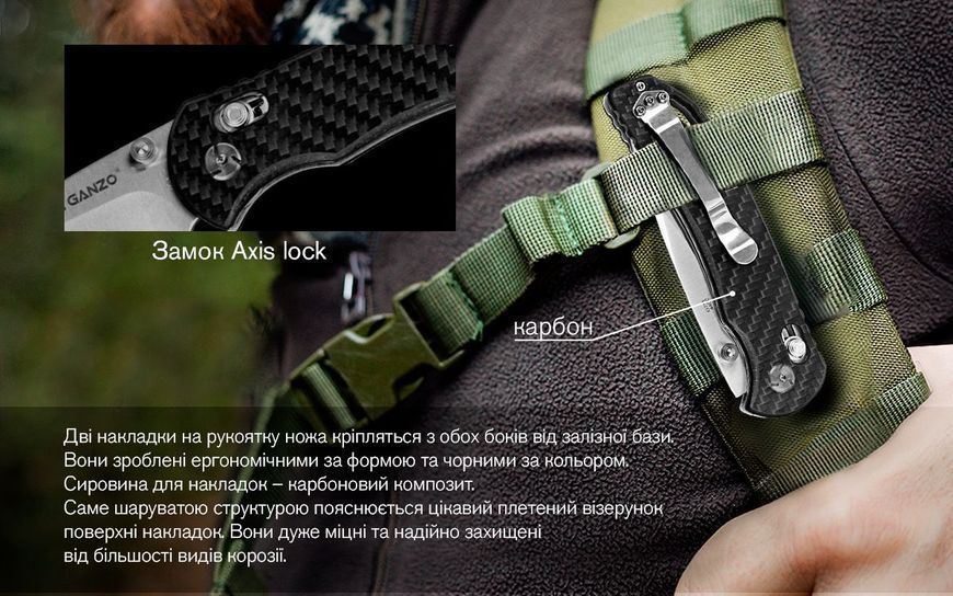 Нож складной Ganzo G7531-СF 45925 фото