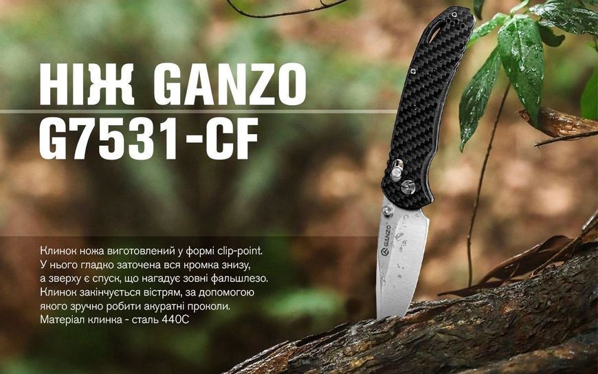Нож складной Ganzo G7531-СF 45925 фото