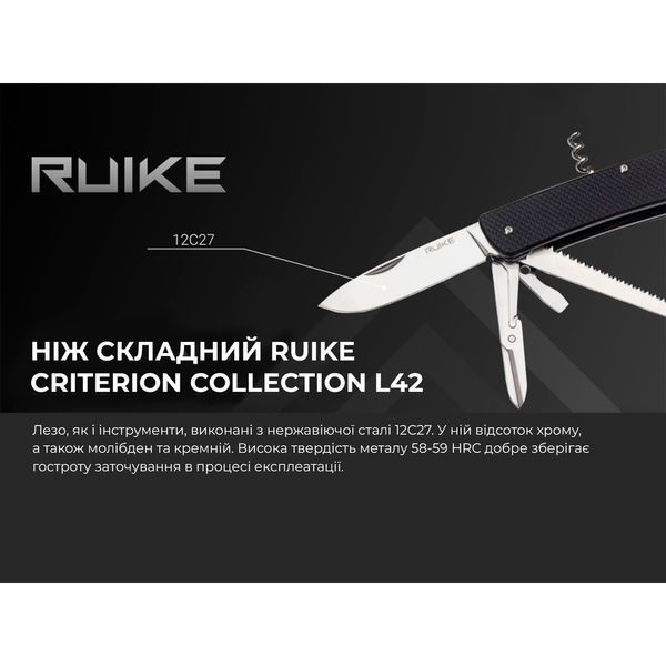 Багатофункціональний ніж Ruike Criterion L42, (8.5 см) 12C27 / G10 чорний, 19 інстр. 45704 фото