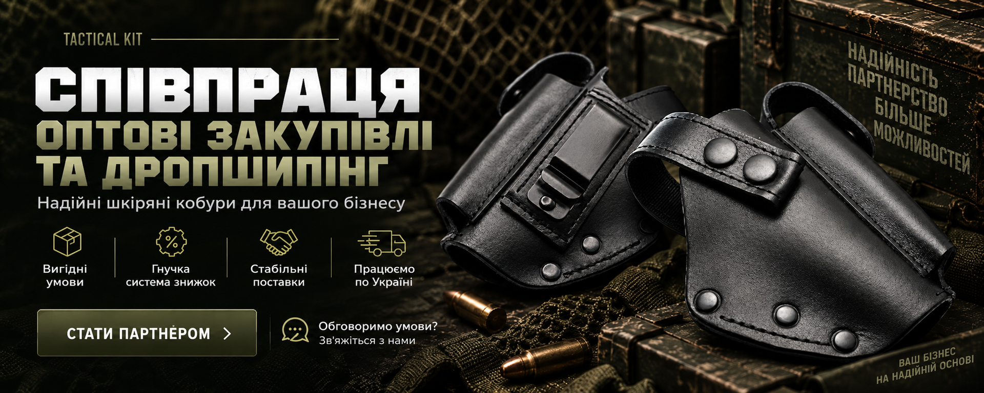 Співпраця