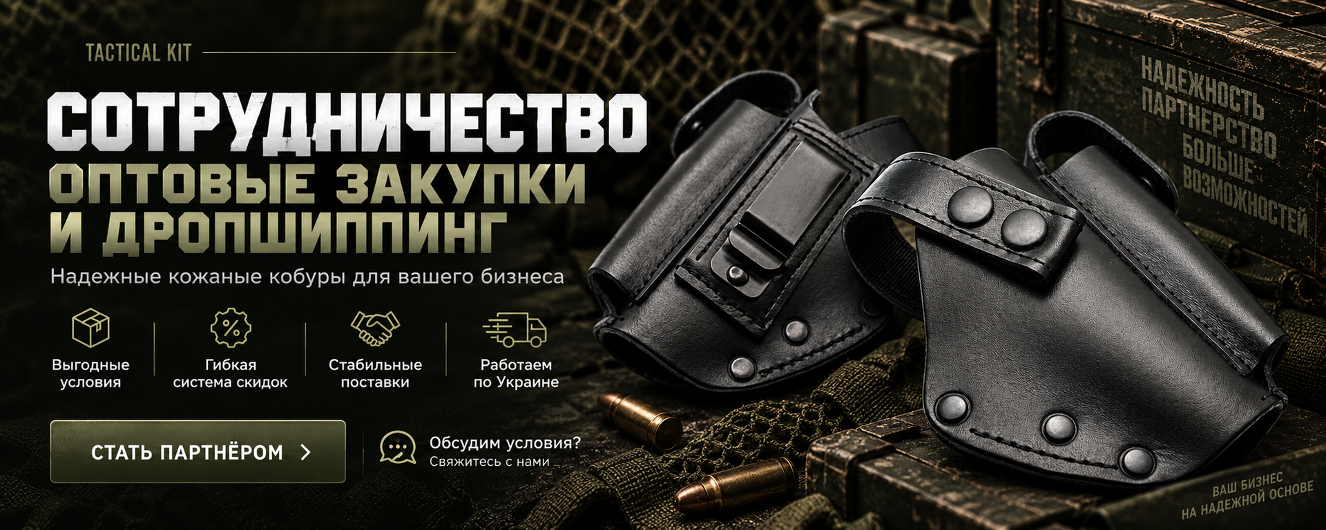 Сотрудничество