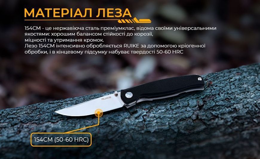 Ніж складаний кишеньковий Ruike M661-TZ, (7.4 см) steel 154СМ / G10 чорний 63335 фото