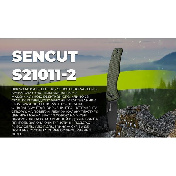 Нож складной Sencut Watauga S21011-2 64321 фото