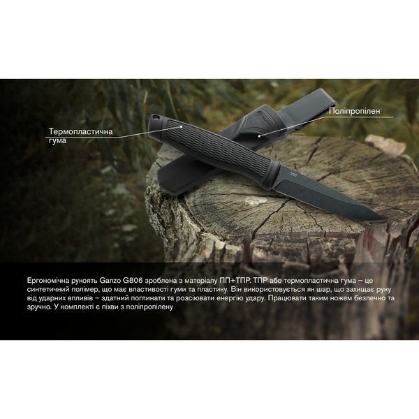 Ніж Ganzo G806BW-BK чорний з чохлом 72336 фото