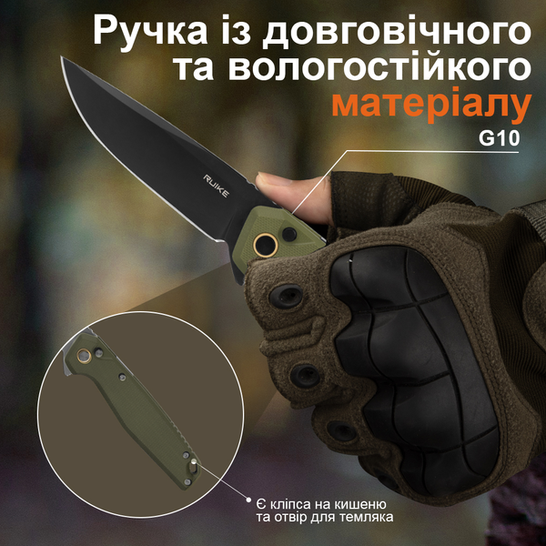 Ніж складаний туристичний Ruike P873-G, (8.8 см)14C28N / G10 зелений 67398 фото