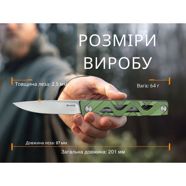 Нож складной туристический Ruike P878-AG, (8.7 см) 14C28N/6063Aluminum зеленый 67399 фото